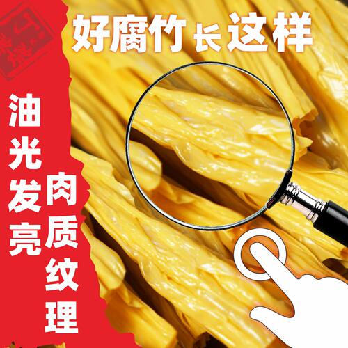 腐竹干货无添纯正特加手工级头层