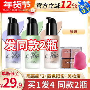 透蜜水嫩修颜隔离霜爆水珠李佳奇推荐遮瑕三合一妆前乳官方正品