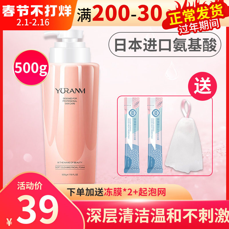 瑜然美大瓶卸妆氨基酸洗面奶美容院学生男女温和洁面膏嫩白补水