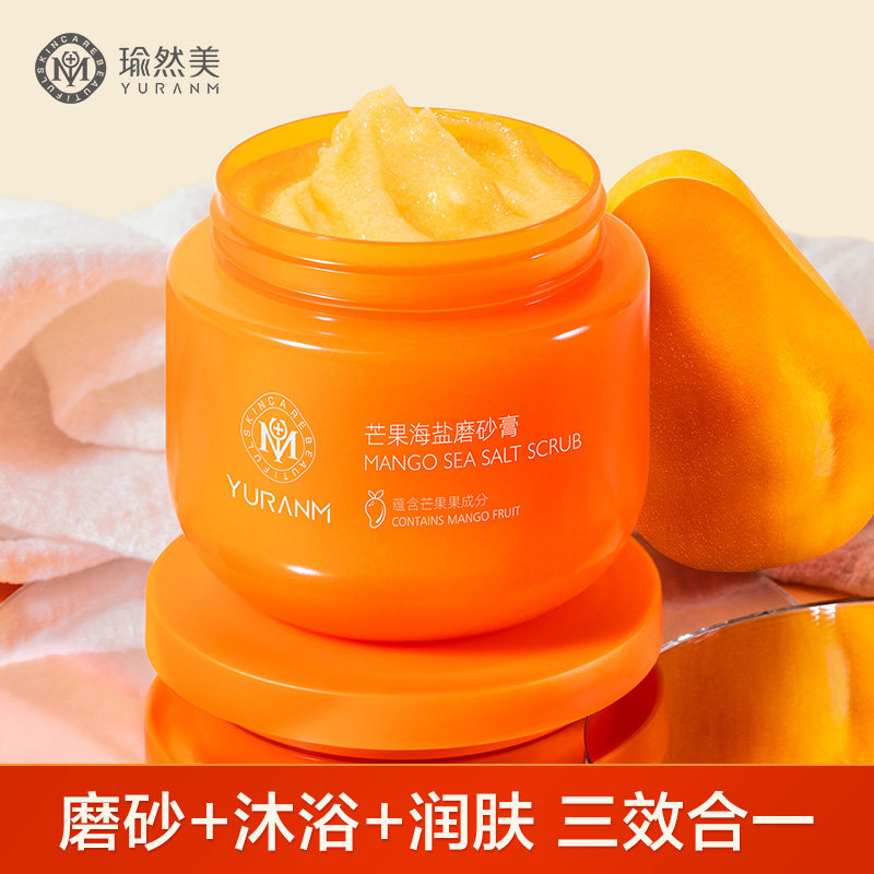 瑜然美芒果海盐磨砂膏身体乳身体手部去角质小橙罐全身沐浴膏温和