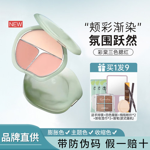 彩棠TIMAGE三色腮红盘自然修容女