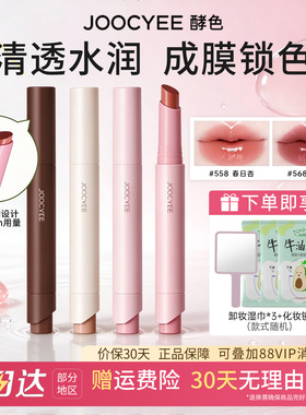 [春日新色]Joocyee/酵色粉雾口红笔芭蕾系列镜面水光口红固体唇蜜