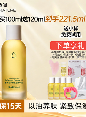 皙阁红木籽紧致按摩刮痧精油正品