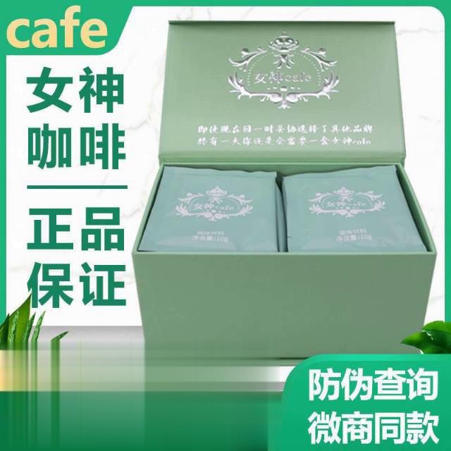 官方正品西班牙女神cafeyso升级咖啡芒果奶昔升级版官网微商同款