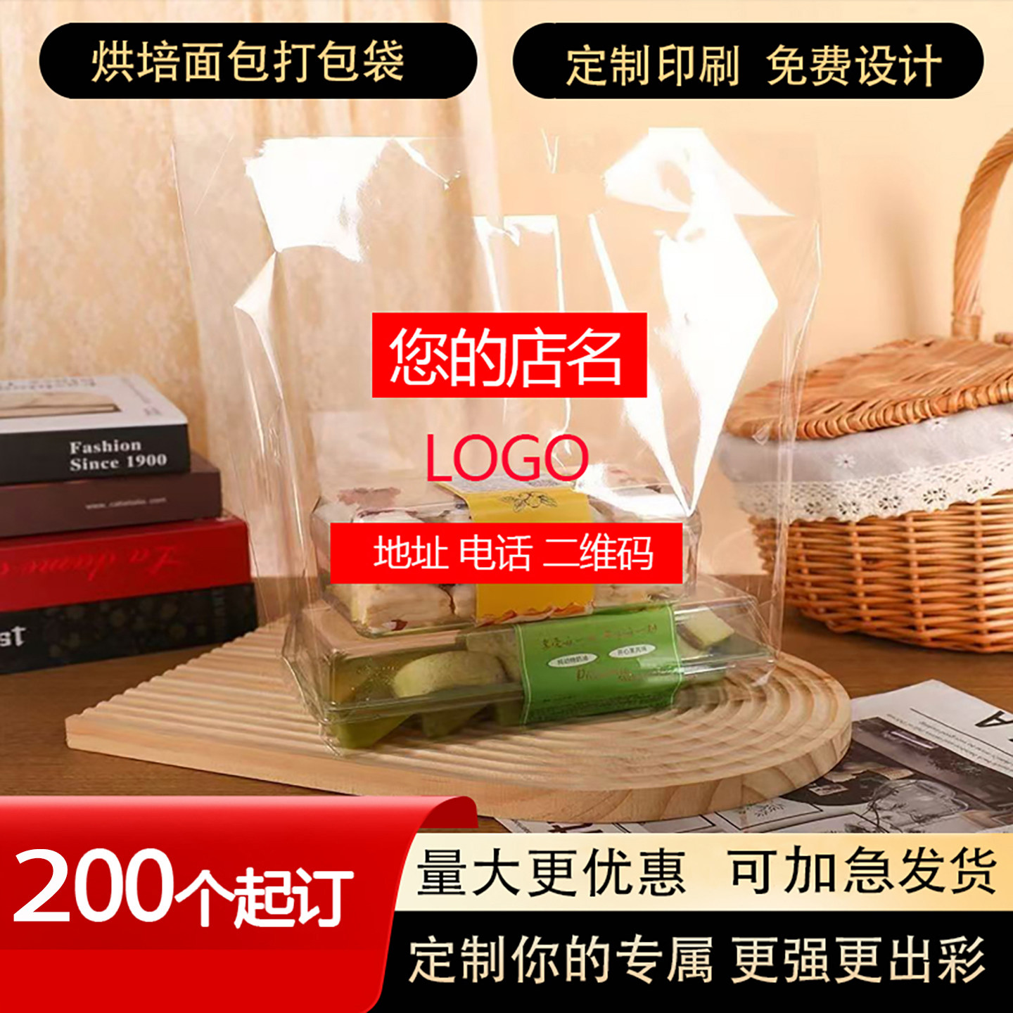 外卖打包烘焙打包塑料袋定制印刷