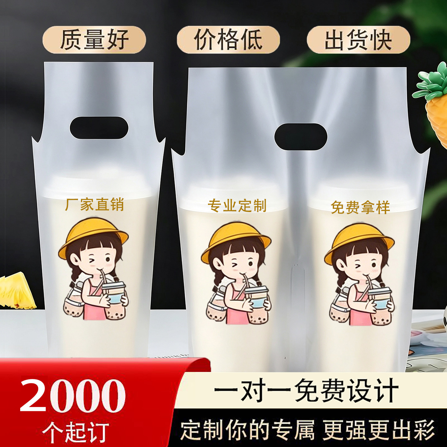 定制单双杯饮品一次性加厚打包袋