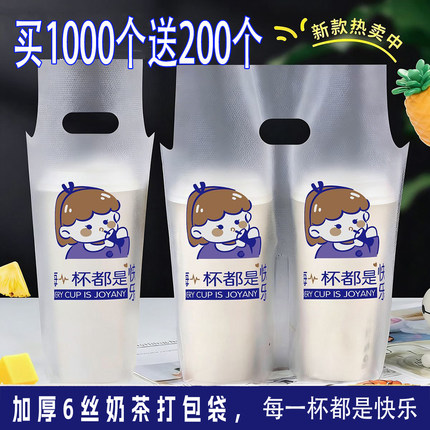 奶茶店打包袋咖啡果汁一次性手提袋单双杯网红卡通外卖袋加厚材质
