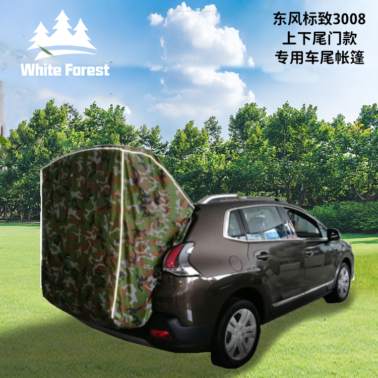 标致3008专用户外露营车尾帐篷