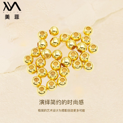 新款18k金小金珠配件配饰转运珠