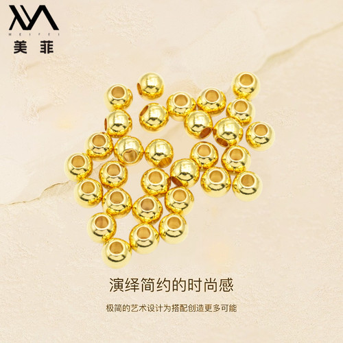 新款18k金小金珠配件配饰转运珠