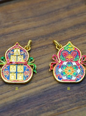 【店铺专属】18k金七圣宝莲葫芦项链吊坠diy配件百搭【QL06834】