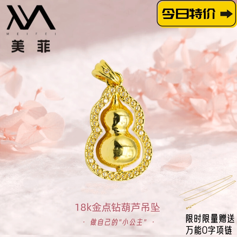 18k金葫芦吊坠轻奢小众高级感DIY