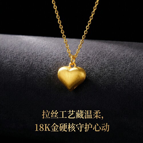 18k金拉丝爱心吊坠DIY项链配件