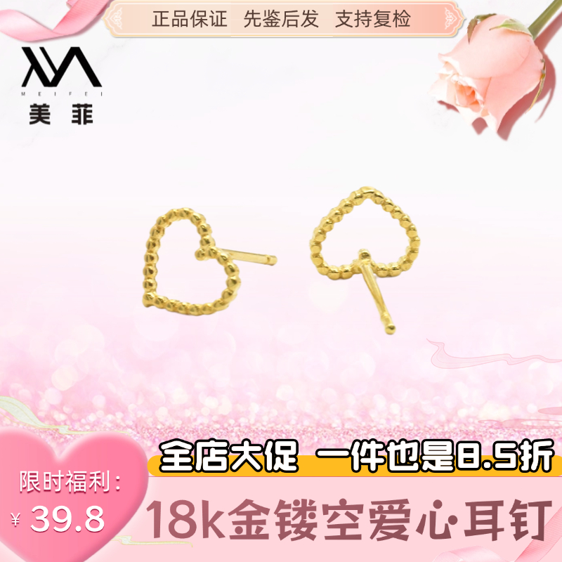 18k金爱心耳钉耳饰高级感氛围感