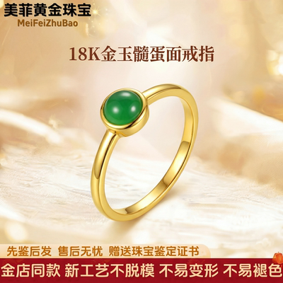 正品美菲品牌18k金玉髓戒指送礼