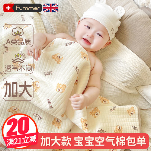 恒温保暖布60S精梳棉新生儿包巾