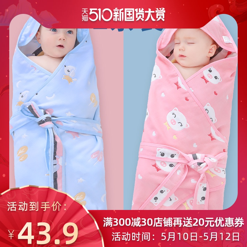 新生婴儿纯棉纱布婴儿宝宝包被春秋款夏季初生儿抱被包巾襁褓用品 Изображение 1 新生婴儿纯棉纱布婴儿宝宝包被春秋款夏季初生儿抱被包巾襁褓用品 Изображение 1