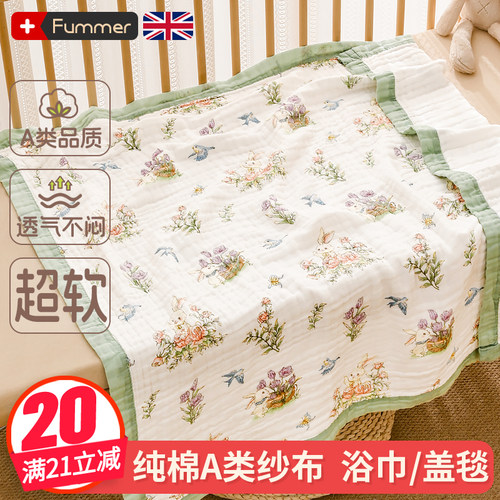 超值！纯棉六层纱布浴巾！