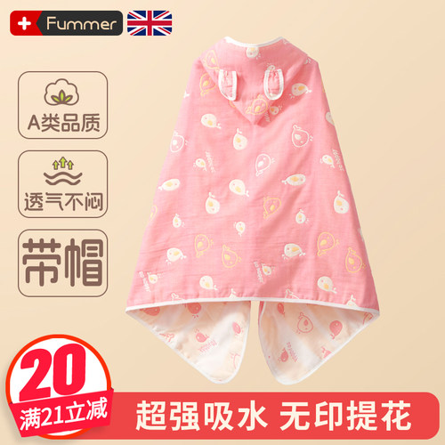 带帽护头纯棉纱浴巾斗篷