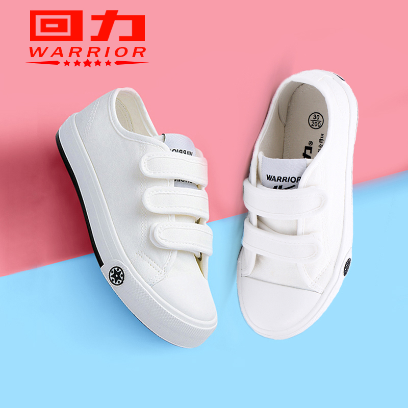 回力童鞋帆布鞋小白鞋板鞋春秋透气布鞋男童女童运动鞋儿童休闲鞋