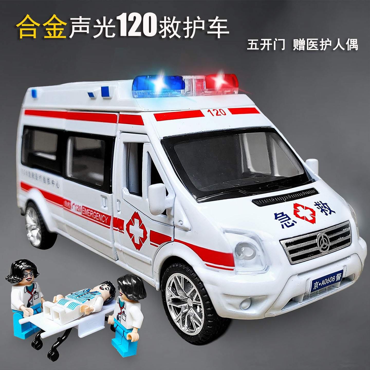 合金救护车120急救车锌铝汽车模型回力仿真儿童医生玩具女孩男孩