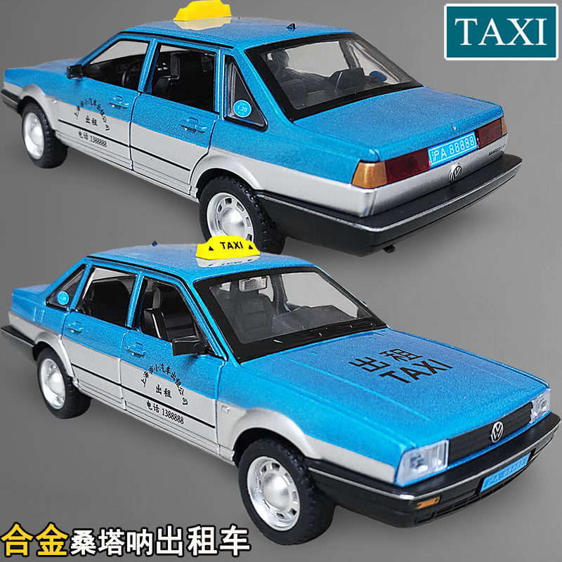 合金大众上海出租车汽车模型仿真桑塔纳蓝色的士儿童玩具客车男孩,玩具/童车/益智/积木/模型,合金车/玩具仿真车/收藏车模,淘宝优惠券,粉丝福利购,淘宝优惠卷