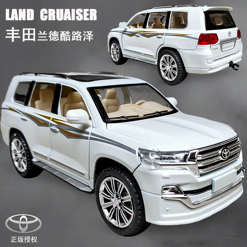 合金丰田兰德酷路泽大号汽车模型仿真吉普越野车霸道儿童玩具男孩