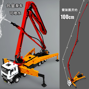 合金混凝土泵车模型可喷水输送水泥大号仿真工程车儿童玩具车男孩