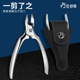 坚都曼甲沟专用指甲刀德国原装 进口尖嵌甲鹰嘴钳炎修脚剪神器工具