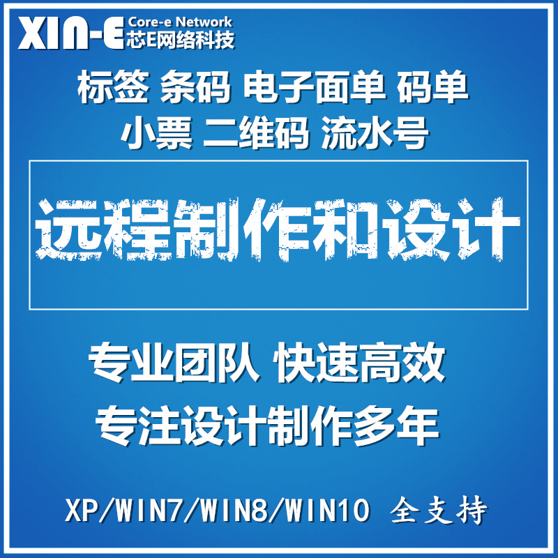 科诚立象等标签二维码条码批量生成打印机驱动编辑软件调试安装