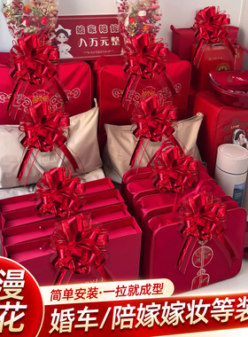 陪嫁嫁妆被子喜字拉花装饰红色丝带大号喜被专用婚礼绑带布置缎带