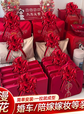陪嫁嫁妆被子喜字拉花装饰