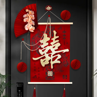 婚房喜字挂件男女方结婚装 饰布置氛围感卧室客厅新房创意拉花套装