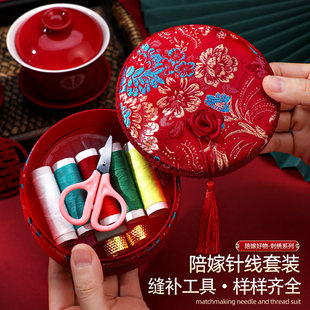 针线盒结婚女方陪嫁物品针线包实用礼物送新娘嫁妆婚庆用品大全