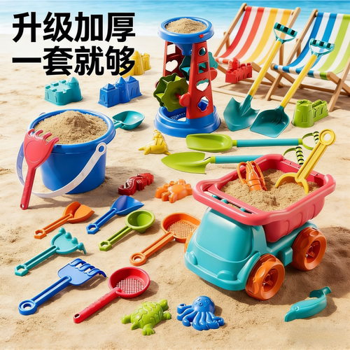儿童沙滩挖沙玩具套装推车沙漏