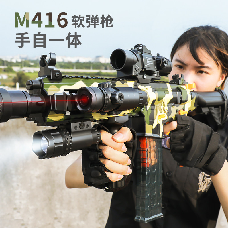 M416软弹枪手自一体儿童玩具仿真电动连发男孩突击软蛋枪吃鸡模型