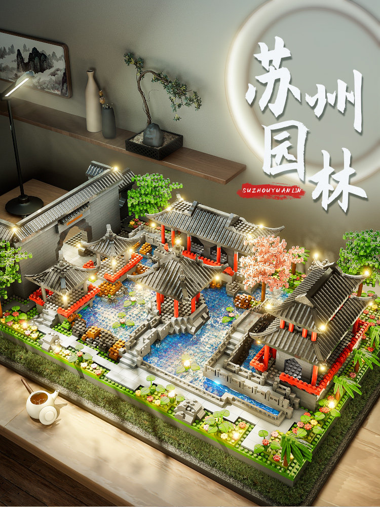 苏州园林拼装积木天安门成人高难度中国建筑儿童益智玩具男孩拼图