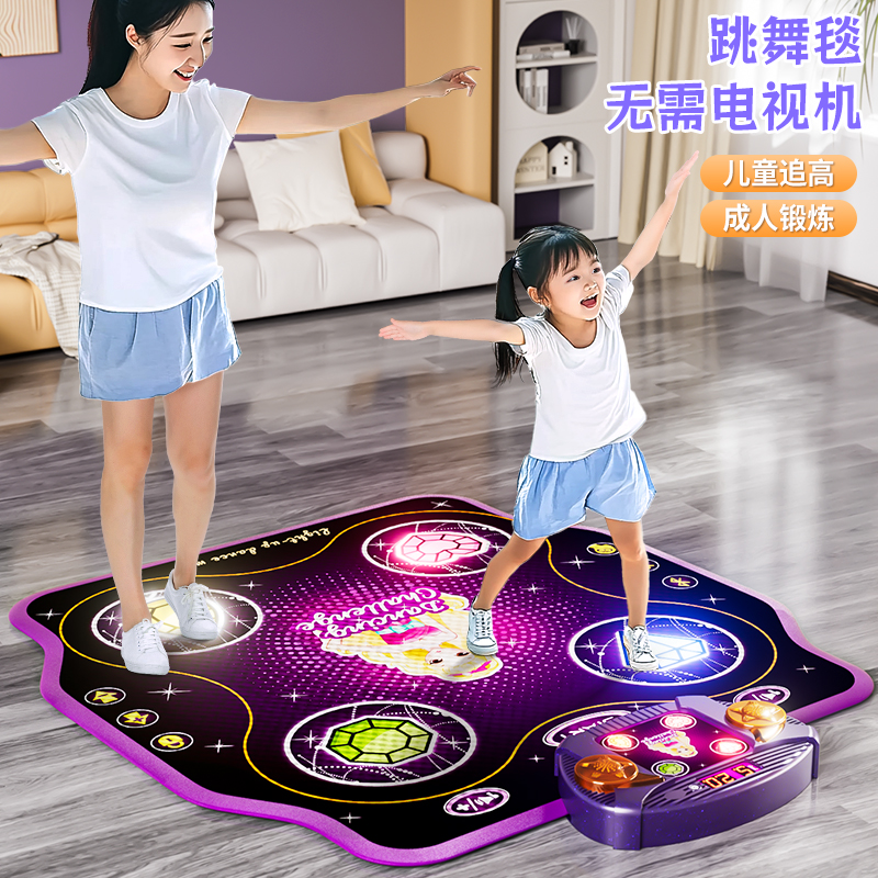 儿童跳舞毯脚踩音乐体感游戏机地垫无需电视宝宝室内运动健身家用