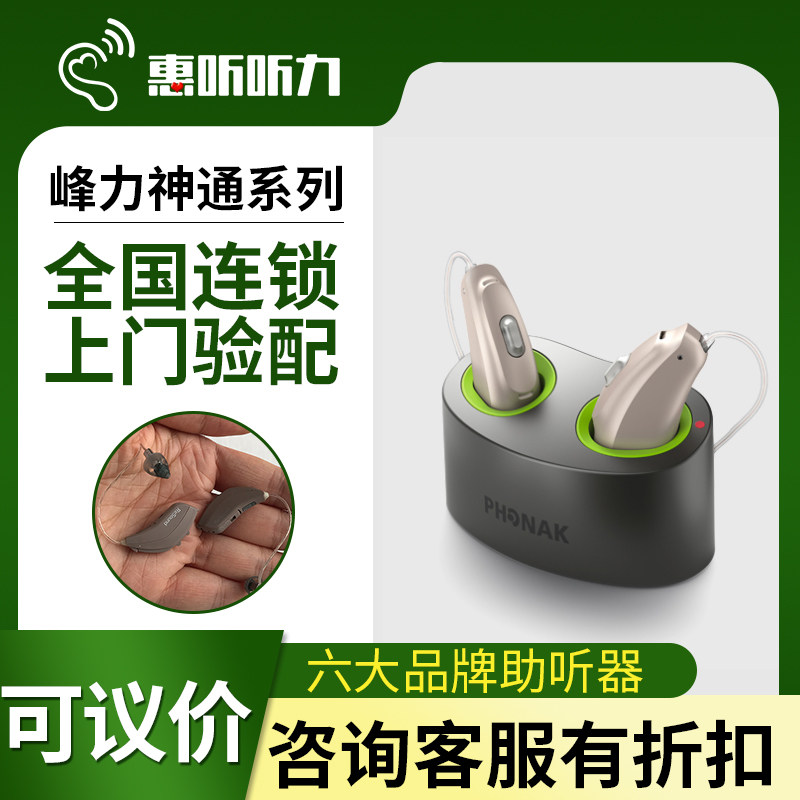 西嘉助听器编程器/西门子助听器/奥迪康助听器/瑞声达助听器/设备
