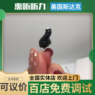 斯达克助听器专卖店尊享黑玫红玫蓝玫超隐形IIC耳内机爱维