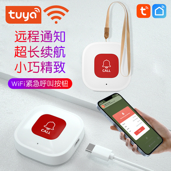 涂鸦WIFI智能老人呼叫器可充电大人小孩紧急呼叫按钮养老院SOS铃