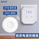 自发电无线开关垃圾处理器遥控插座220V不用电池抗干扰大功率家用