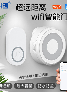 涂鸦wifi智能无线门铃远程求助器紧急呼唤tuya小孩老人呼叫器家用