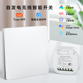 涂鸦wifi不用电池自发电无线开关远距离遥控支持天猫精灵小爱语音