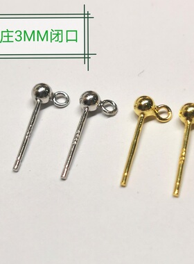 DIY耳饰带环耳钉耳环豆豆闭口