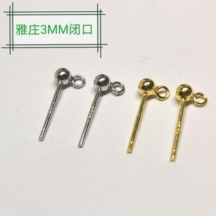 雅庄纯银DIY耳饰配件带环光珠耳钉圆球耳环豆豆耳钉带闭口圈银饰