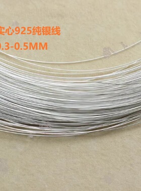 雅庄925纯银线DIY材料配件银丝