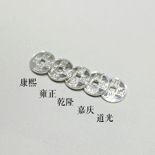 雅庄925纯银DIY古玩配件五帝钱小钱币出入平安牌吉祥挂件1个