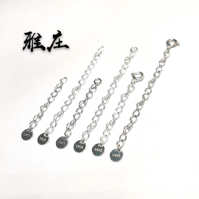 diy纯银可调节圆片延长链