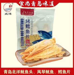 青岛食尚特产北洋食品海之恋85g鳕鱼片干烤鱼片零食即食海鲜